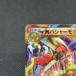 M Blaziken EX 138/XY-P Promo Rayquaza Mega Battle Japanese Pokemon Card #5A59 - Image 4