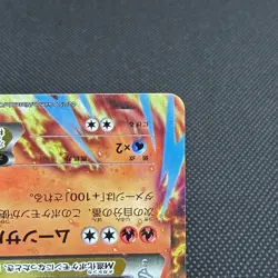 M Blaziken EX 138/XY-P Promo Rayquaza Mega Battle Japanese Pokemon Card #5A59 - Image 5