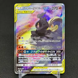 Marshadow & Machamp GX 101/095 SR Unbroken Bond SM10 Japanese Pokemon Card #1DA3 - Image 1