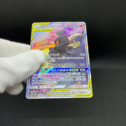 Marshadow & Machamp GX 101/095 SR Unbroken Bond SM10 Japanese Pokemon Card #1DA3 - Image 2