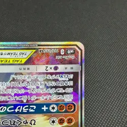 Marshadow & Machamp GX 101/095 SR Unbroken Bond SM10 Japanese Pokemon Card #1DA3 - Image 5