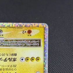 Pikachu M 043/DPt-P Promo Movie Commemoration Japanese Pokemon Card #5622 - Image 4