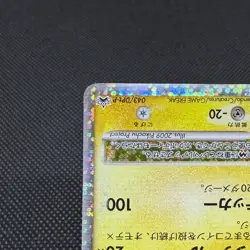 Pikachu M 043/DPt-P Promo Movie Commemoration Japanese Pokemon Card #5622 - Image 5