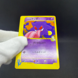 Morty's Gengar 021/141 Pokemon VS 1st Ed Basic Japanese Pokemon Card #EEE1 - Image 2