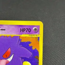 Morty's Gengar 021/141 Pokemon VS 1st Ed Basic Japanese Pokemon Card #EEE1 - Image 3