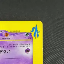 Morty's Gengar 021/141 Pokemon VS 1st Ed Basic Japanese Pokemon Card #EEE1 - Image 5