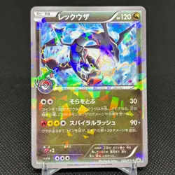 Rayquaza 232/XY-P Promo 2016 Skytree Town Opening Japanese Pokemon Card #15FA - Image 1