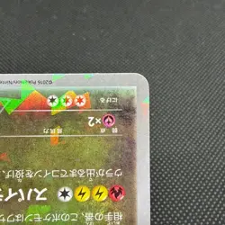 Rayquaza 232/XY-P Promo 2016 Skytree Town Opening Japanese Pokemon Card #15FA - Image 5