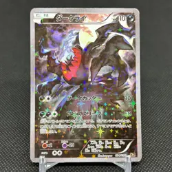 Darkrai 024/036 Mythical Legendary Dream Shine CP5 Japanese Pokemon Card #4E80 - Image 1