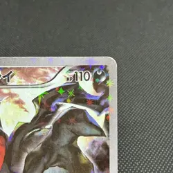 Darkrai 024/036 Mythical Legendary Dream Shine CP5 Japanese Pokemon Card #4E80 - Image 2