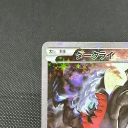 Darkrai 024/036 Mythical Legendary Dream Shine CP5 Japanese Pokemon Card #4E80 - Image 3