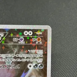 Darkrai 024/036 Mythical Legendary Dream Shine CP5 Japanese Pokemon Card #4E80 - Image 4