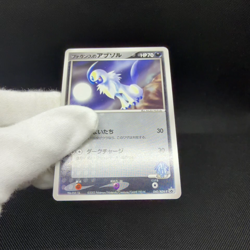 Forina's Absol 040/ADV-P Promo Gym Official Lottery Japanese Pokemon Card #7581 - Image 2