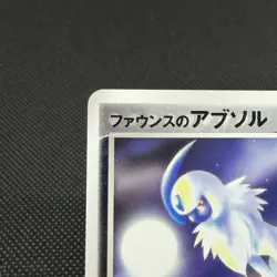 Forina's Absol 040/ADV-P Promo Gym Official Lottery Japanese Pokemon Card #7581 - Image 4