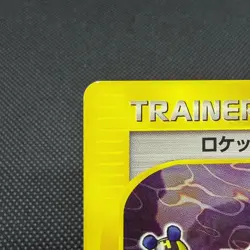 Rocket's Sneak Attack 040/048 Pokemon Web 2001 Japanese Pokemon Card #9C91 - Image 3