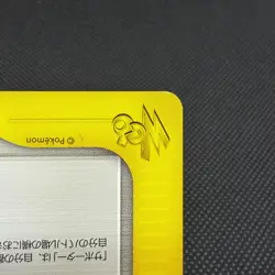 Rocket's Sneak Attack 040/048 Pokemon Web 2001 Japanese Pokemon Card #9C91 - Image 4