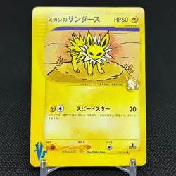 Jasmine's Jolteon 030/141 VS Series 1st ED 2001 HP60 Japanese Pokemon Card #C3A8 - Image 1