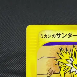 Jasmine's Jolteon 030/141 VS Series 1st ED 2001 HP60 Japanese Pokemon Card #C3A8 - Image 3