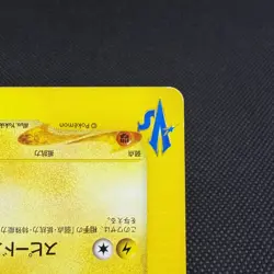 Jasmine's Jolteon 030/141 VS Series 1st ED 2001 HP60 Japanese Pokemon Card #C3A8 - Image 4