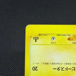 Jasmine's Jolteon 030/141 VS Series 1st ED 2001 HP60 Japanese Pokemon Card #C3A8 - Image 5