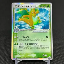 Dragonite ex δ 004/068 EX Dragon Frontiers Japanese Pokemon Card #EAB1 - Image 1