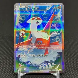 Latias 018/027 R Legendary Shine Collection CP2 Japanese Pokemon Card #86F5 - Image 1