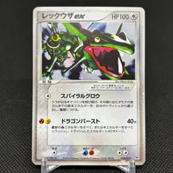 Rayquaza ex 018/019 Master Kit Side Deck HP100 Japanese Pokemon Card #C3A2 - Image 1