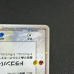 Rayquaza ex 018/019 Master Kit Side Deck HP100 Japanese Pokemon Card #C3A2 - Image 5