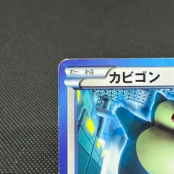 Snorlax 207/BW-P Promo CoroCoro Ichiban! March 2013 Japanese Pokemon Card #AE01 - Image 3