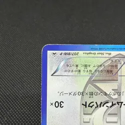 Snorlax 207/BW-P Promo CoroCoro Ichiban! March 2013 Japanese Pokemon Card #AE01 - Image 5