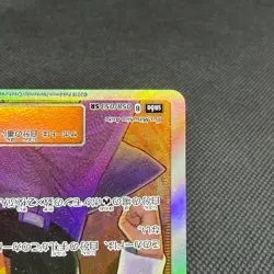 Blaine's Last Stand 058/053 SR Dragon Majesty SM6a Japanese Pokemon Card #1781 - Image 4