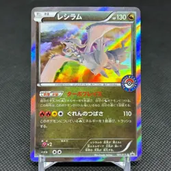 Reshiram 161/XY-P Promo Center promotion 2015 HP130 Japanese Pokemon Card #967C - Image 1