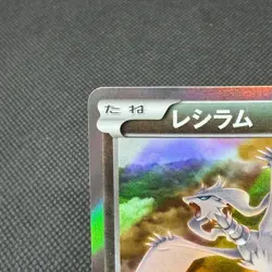 Reshiram 161/XY-P Promo Center promotion 2015 HP130 Japanese Pokemon Card #967C - Image 3