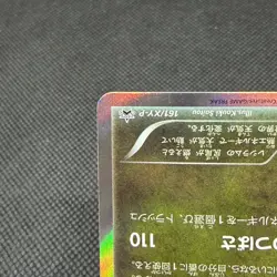 Reshiram 161/XY-P Promo Center promotion 2015 HP130 Japanese Pokemon Card #967C - Image 5