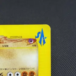 Bruno's Machamp 081/141 VS Series 1st Edition 2001 Japanese Pokemon Card #0275 - Image 5