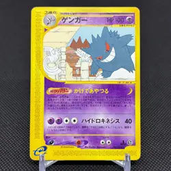 Gengar 043/088 Skyridge Mysterious Mountains Japanese Pokemon Card #027D - Image 1