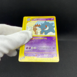 Gengar 043/088 Skyridge Mysterious Mountains Japanese Pokemon Card #027D - Image 2