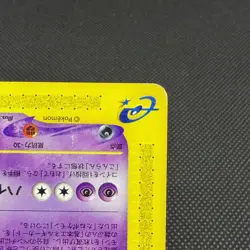 Gengar 043/088 Skyridge Mysterious Mountains Japanese Pokemon Card #027D - Image 5