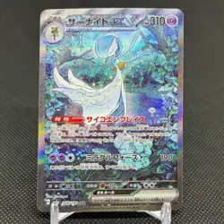 Gardevoir ex 348/190 Paldean Fates SV4a 2023 Japanese Pokemon Card #8914 - Image 1