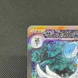 Gardevoir ex 348/190 Paldean Fates SV4a 2023 Japanese Pokemon Card #8914 - Image 4