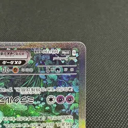 Gardevoir ex 348/190 Paldean Fates SV4a 2023 Japanese Pokemon Card #8914 - Image 5