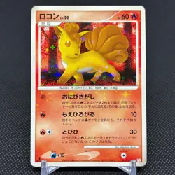 Vulpix 017/096 Platinum Pt1 Galactic's Conquest Japanese Pokemon Card #48ED - Image 1