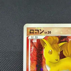 Vulpix 017/096 Platinum Pt1 Galactic's Conquest Japanese Pokemon Card #48ED - Image 3