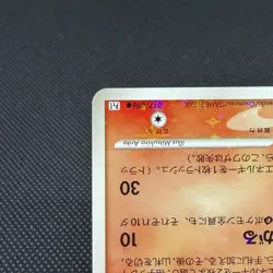 Vulpix 017/096 Platinum Pt1 Galactic's Conquest Japanese Pokemon Card #48ED - Image 5