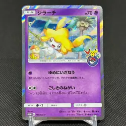 Jirachi 089/SM-P Promo Tohoku booster purchase Japanese Pokemon Card #BE11 - Image 1