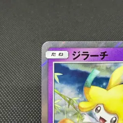 Jirachi 089/SM-P Promo Tohoku booster purchase Japanese Pokemon Card #BE11 - Image 4