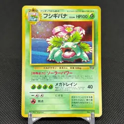 Venusaur No. 003 GB Promo Game Boy 1999 HP100 Japanese Pokemon Card #8171 - Image 1