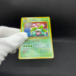 Venusaur No. 003 GB Promo Game Boy 1999 HP100 Japanese Pokemon Card #8171 - Image 2
