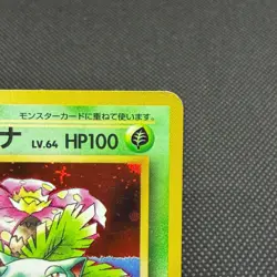 Venusaur No. 003 GB Promo Game Boy 1999 HP100 Japanese Pokemon Card #8171 - Image 3