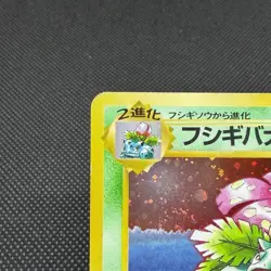Venusaur No. 003 GB Promo Game Boy 1999 HP100 Japanese Pokemon Card #8171 - Image 4